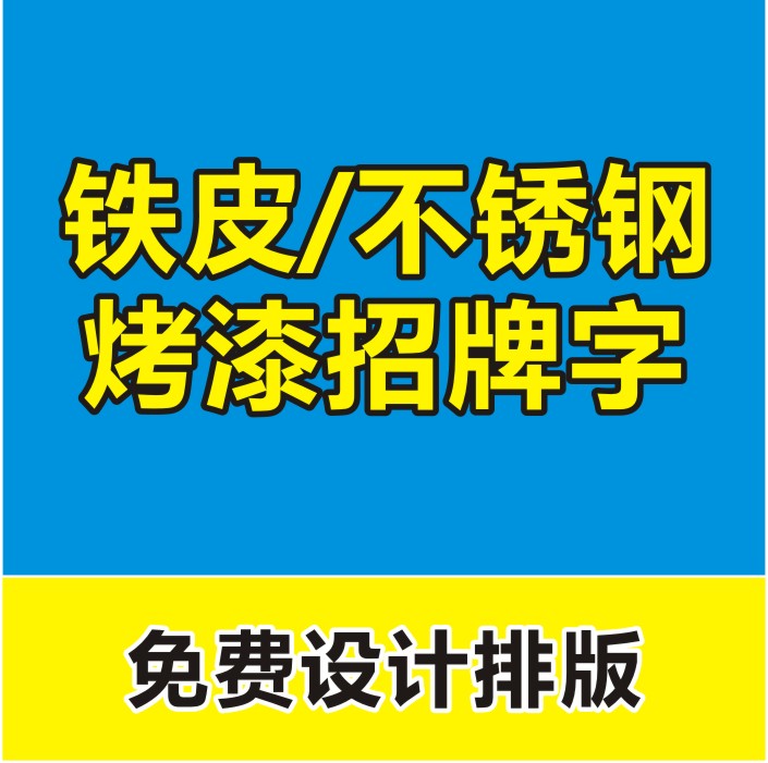 东莞招牌广告字光字哪家好 迷你发光字生产厂家平面发光字供应商 迷你发光字 迷你发光字厂家图片