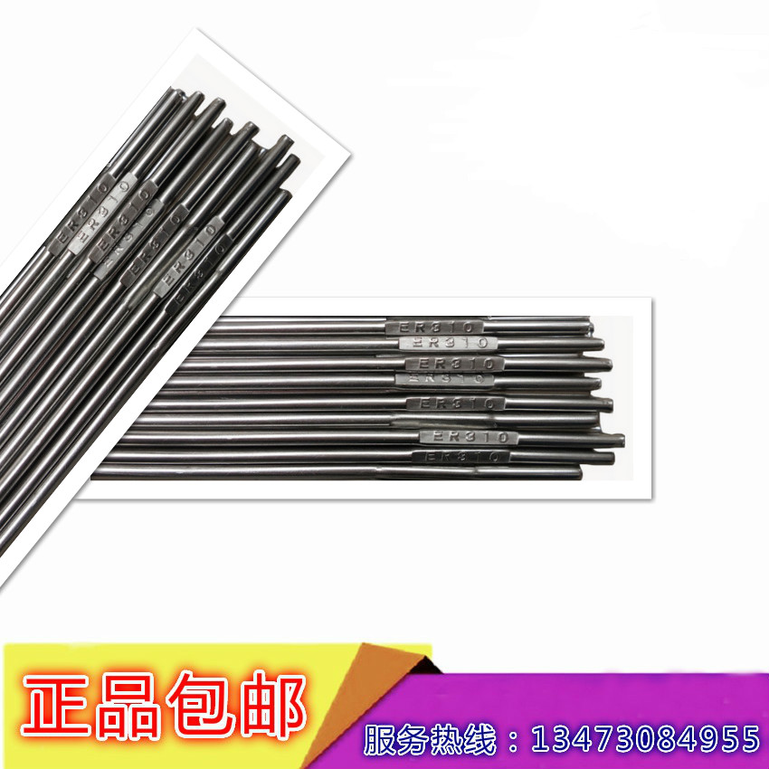 不銹鋼焊絲圖片/不銹鋼焊絲樣板圖 (3)