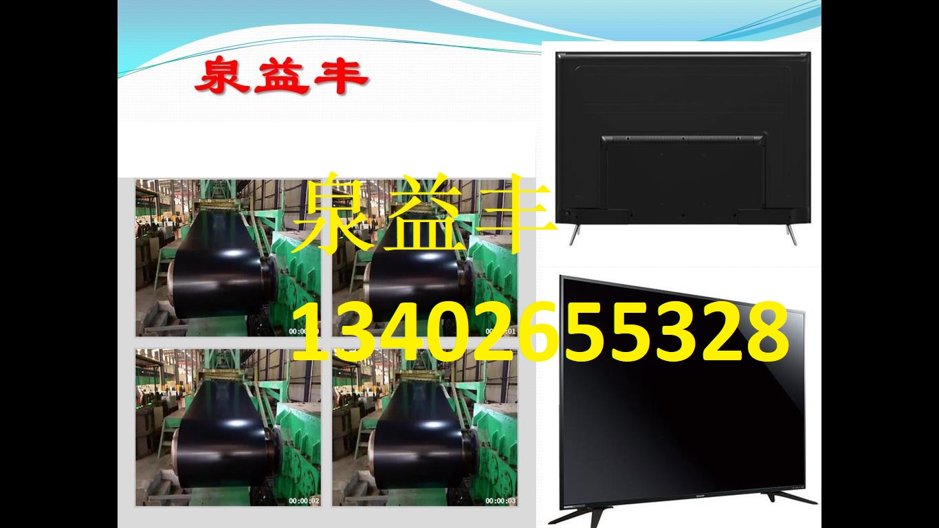家電板應用在液晶電視機后背板