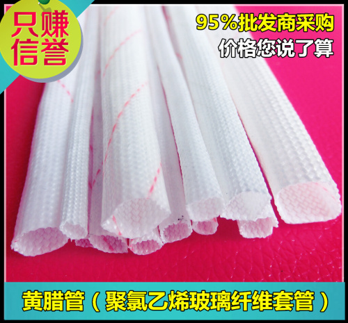 黃臘管圖片/黃臘管樣板圖 (2)