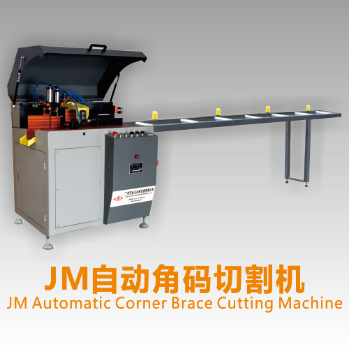 廣州金王Jm角碼自動(dòng)切割機(jī)圖片
