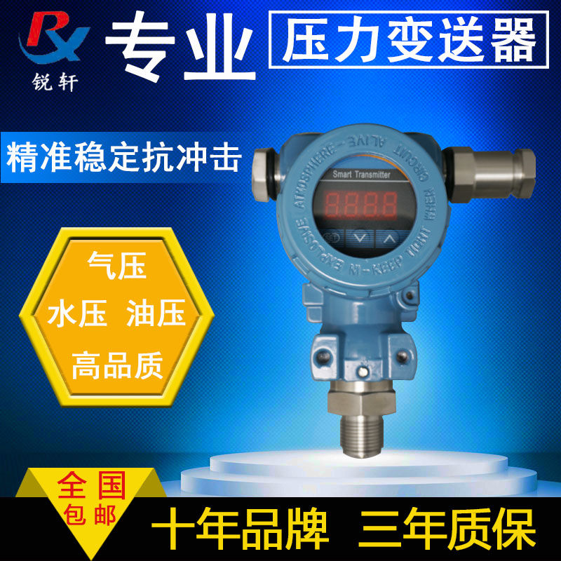 壓力變送器圖片/壓力變送器樣板圖 (2)