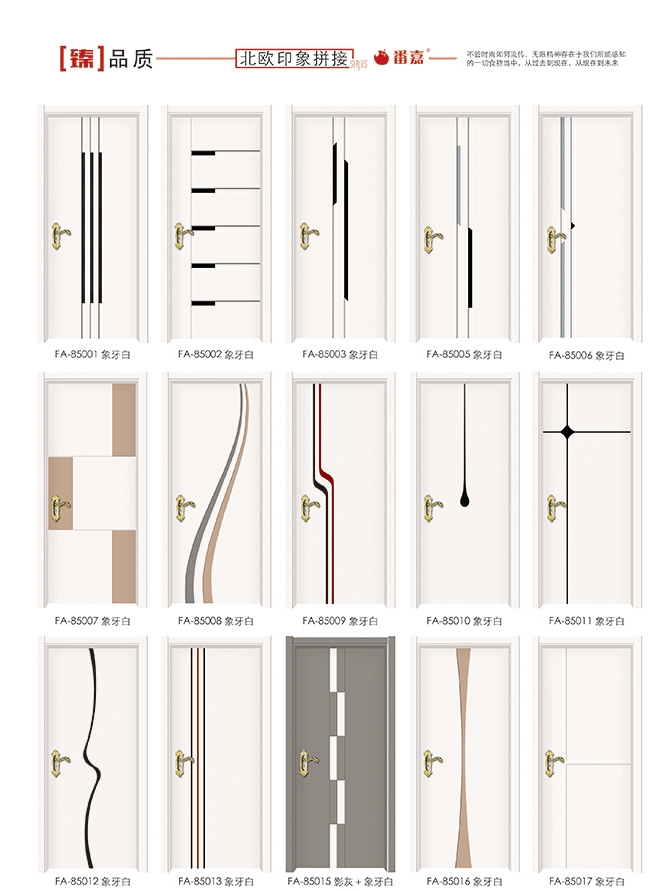 时尚北欧门室内门套装门定制复合实木卧室门房间门 北欧印象拼接木门图片