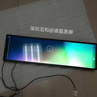 27.7寸液晶條屏
