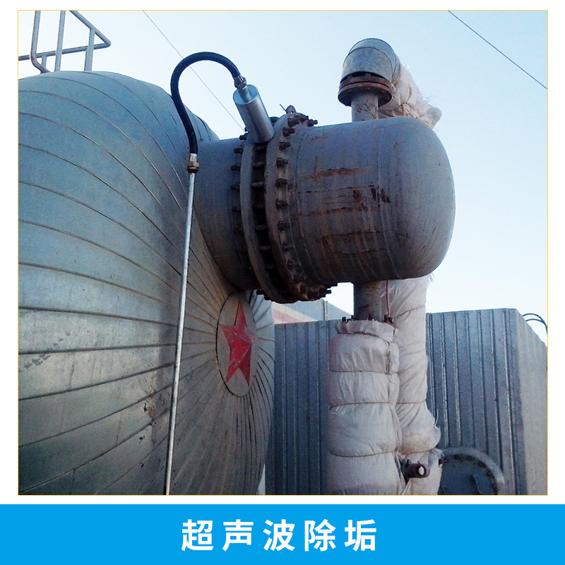 超聲波除垢圖片/超聲波除垢樣板圖 (2)