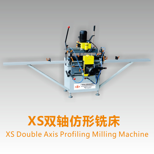 xs雙軸仿形銑床圖片