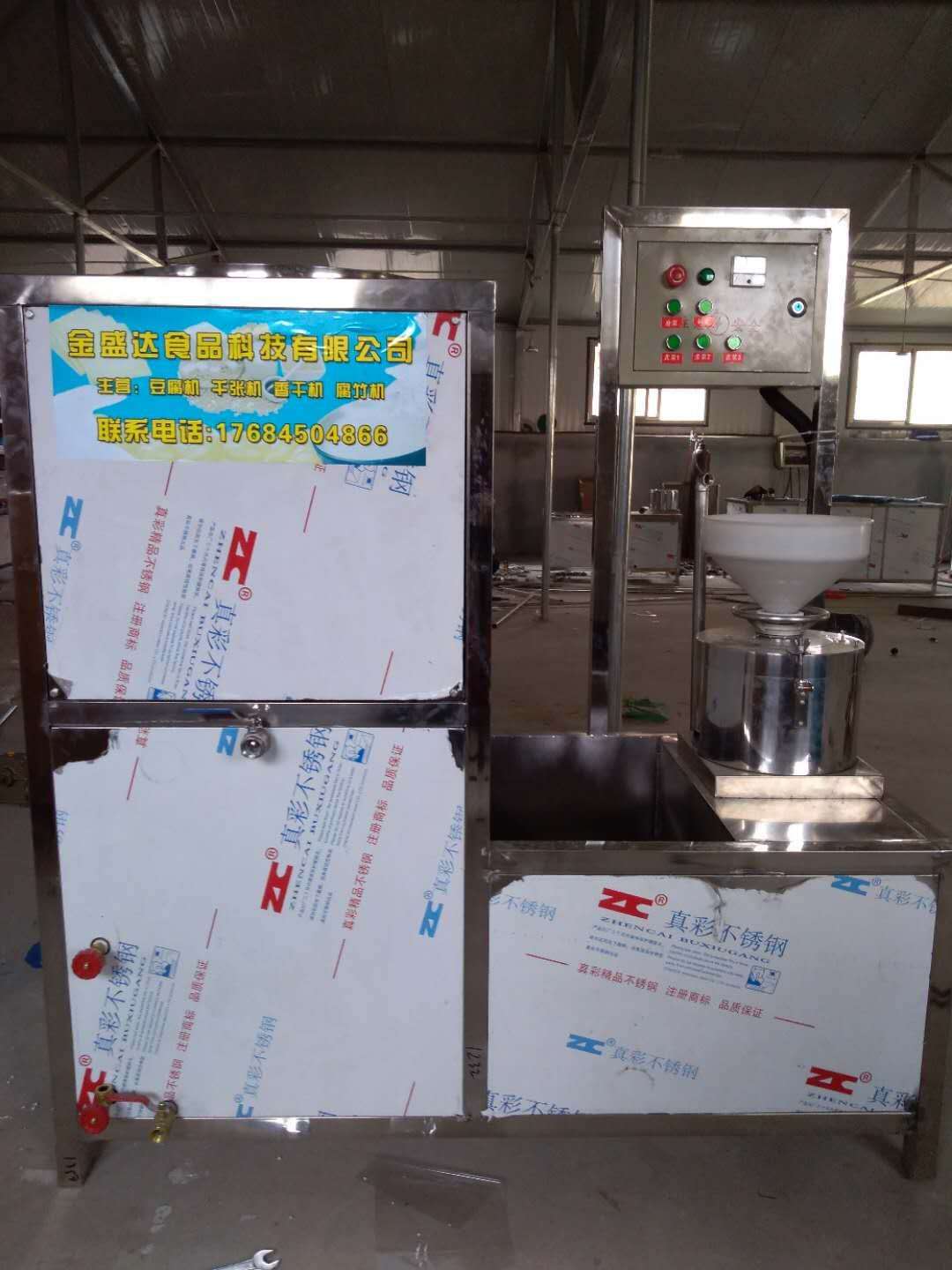 全自動 豆腐機(jī) 金盛達(dá)豆腐機(jī) 小型豆腐機(jī) 金盛達(dá)豆腐機(jī)多少錢