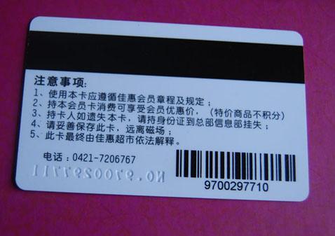 成都藥店磁條卡定制印刷廠家特琪制卡公司