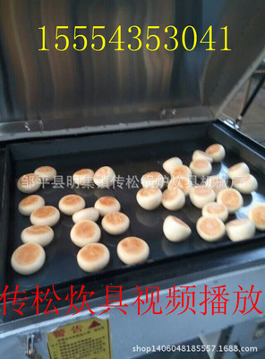 烤蒸一體饅頭機(jī)--環(huán)保燃?xì)庹舴?烤蒸饅頭機(jī)-鍋貼饅頭機(jī)