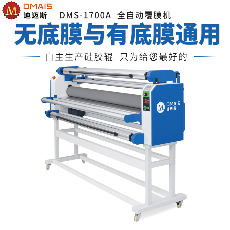 多功能覆膜機圖片/多功能覆膜機樣板圖 (1)