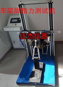 疲勞試驗機圖片/疲勞試驗機樣板圖 (2)