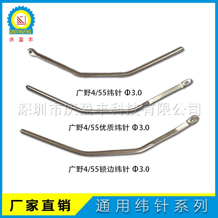 緯針圖片/緯針樣板圖 (1)