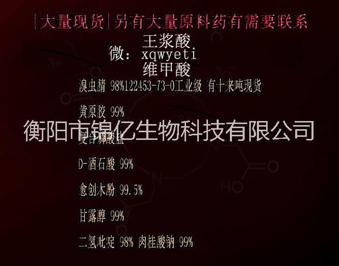 乙酰丙酸圖片/乙酰丙酸樣板圖 (4)