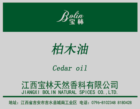 吉安市柏木油厂家柏木油Cedar wood oil