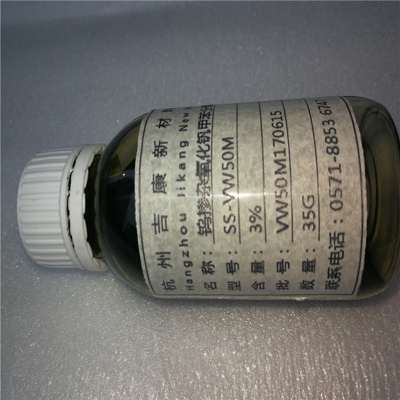 納米氧化釩液體圖片/納米氧化釩液體樣板圖 (4)