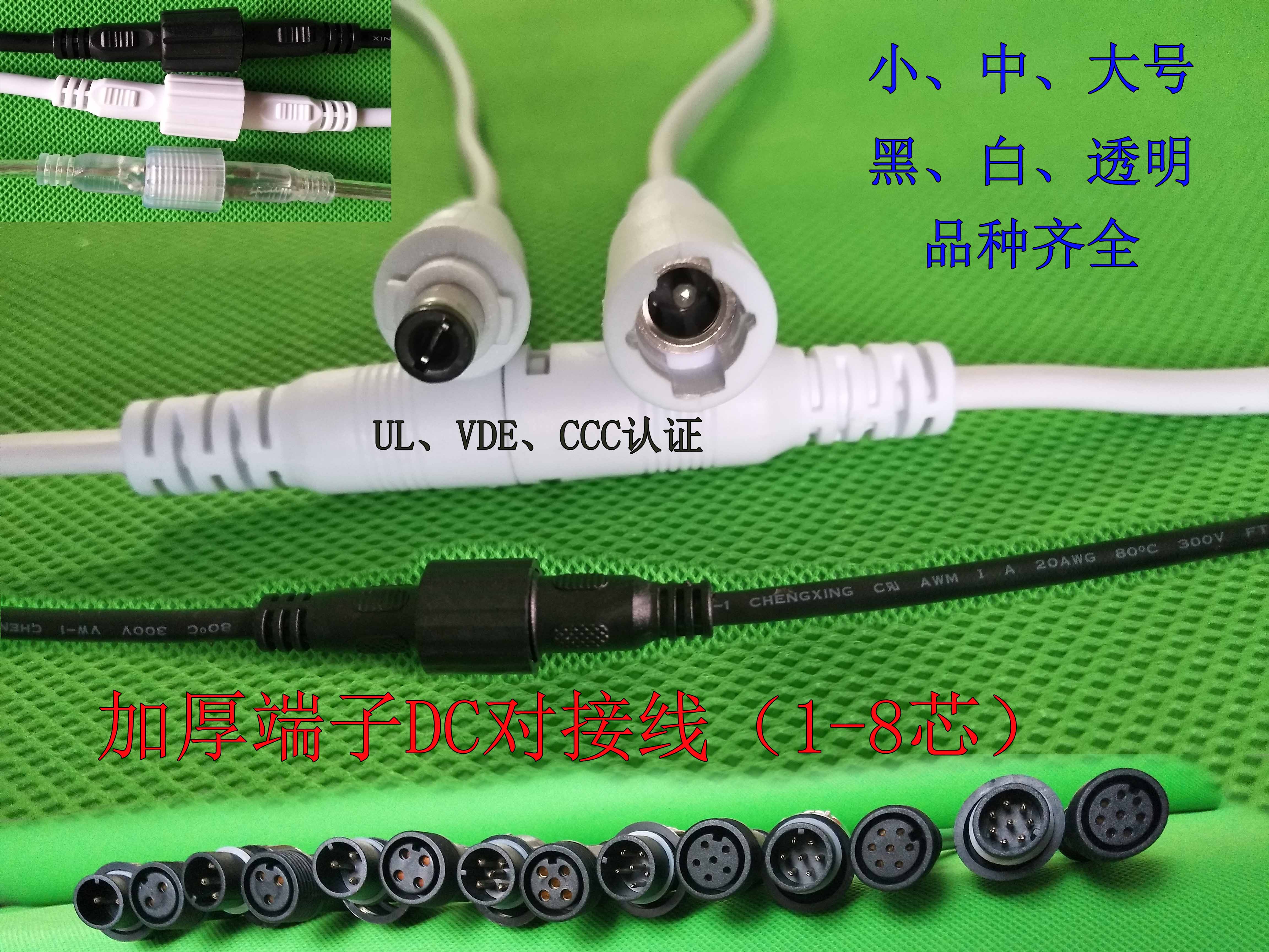 DC插頭圖片/DC插頭樣板圖 (1)