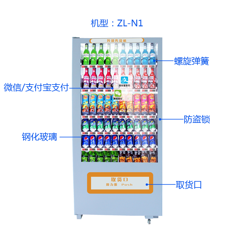 自動售賣機(jī)圖片/自動售賣機(jī)樣板圖 (2)