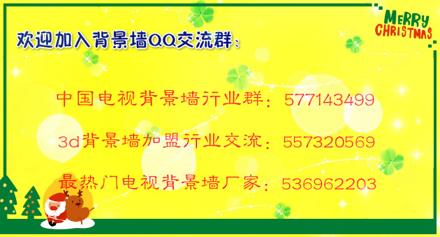 上海市客厅电视背景墙 风和日丽厂家客厅电视背景墙 风和日丽 新款背景墙 凯尔顿普斯 3d电视墙厂家包邮