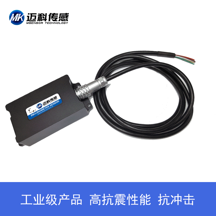 雙軸電流輸出型傾角傳感器