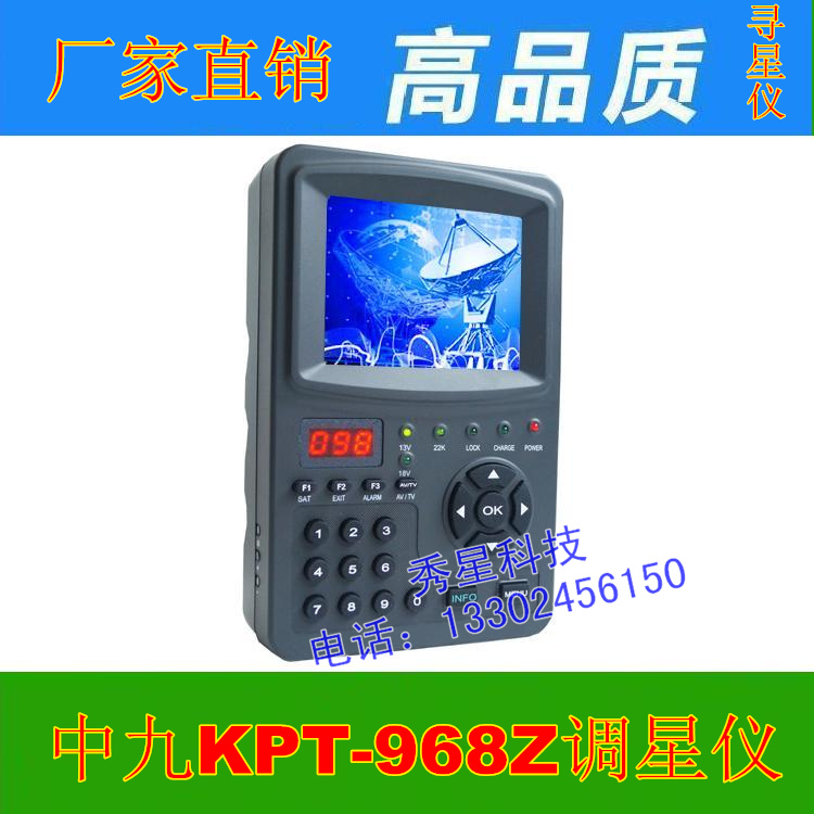 KPT-968Z中九户户通高清信图片