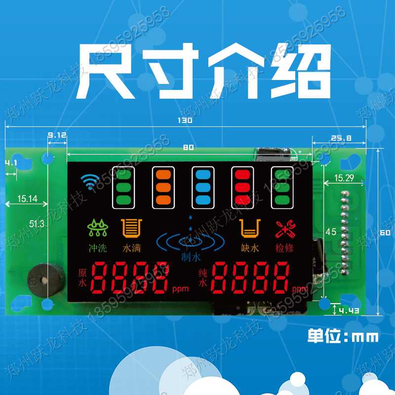 凈水器主板批發(fā)圖片