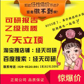 西安市項目立項報告的審批流程 項目立項審批