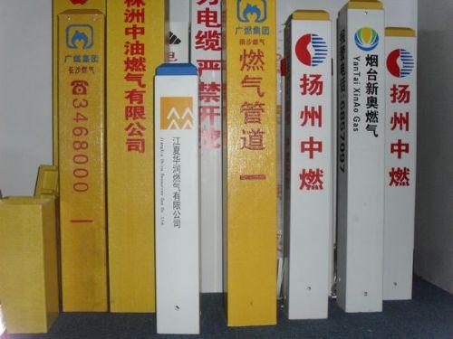 玻璃钢标志桩高度a玻璃钢标志桩宽度a玻璃钢标志桩尺寸 玻璃钢标志桩高度宽度图片