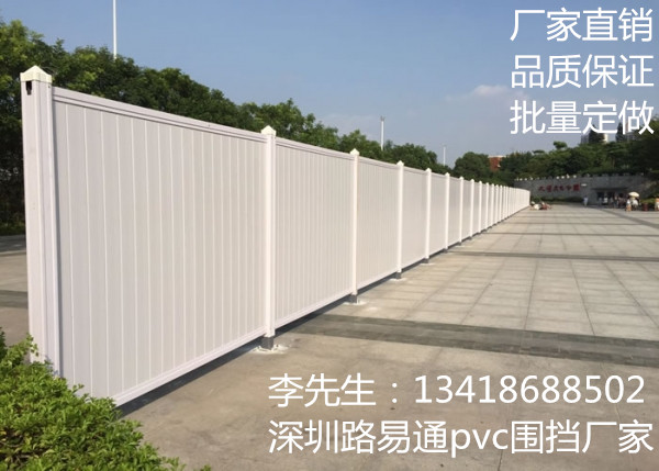 觀瀾道路施工圍擋 定制公路護欄pvc圍擋 道路交通安全圍擋 深圳pvc圍擋廠家直銷