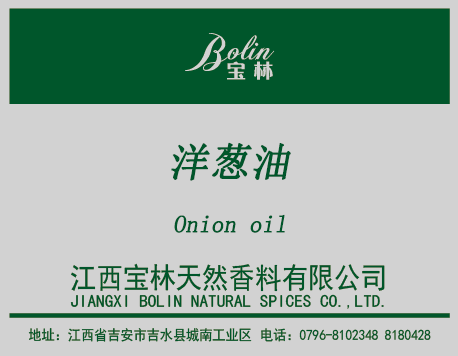 吉安市洋葱油厂家洋葱油Onion oil