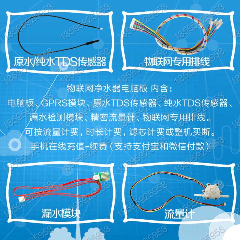 鄭州躍龍物YL-W3凈水器線路板圖片/鄭州躍龍物YL-W3凈水器線路板樣板圖 (3)