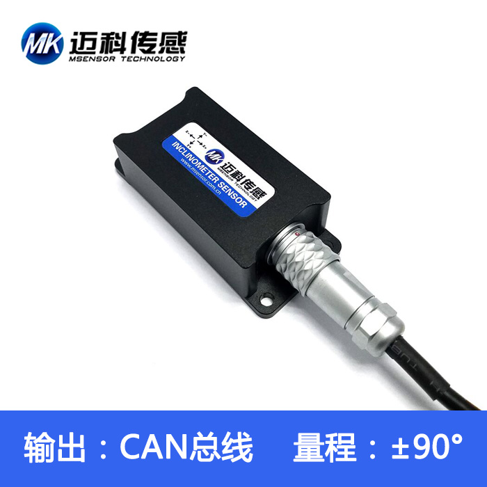 CANopen高精度傾角儀