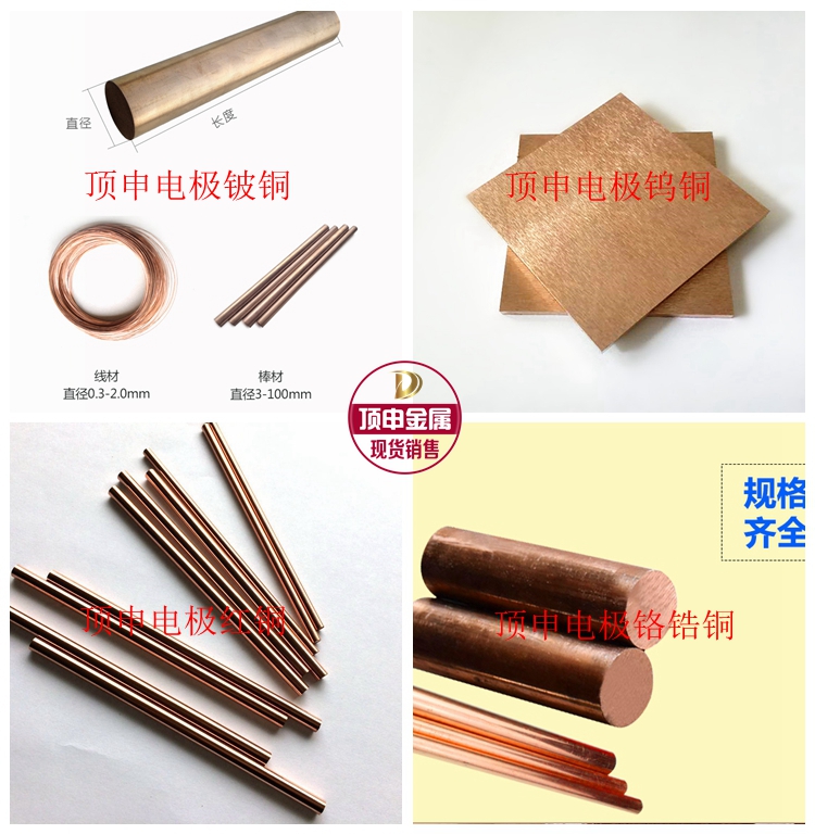 11mm直徑鈹銅棒圖片