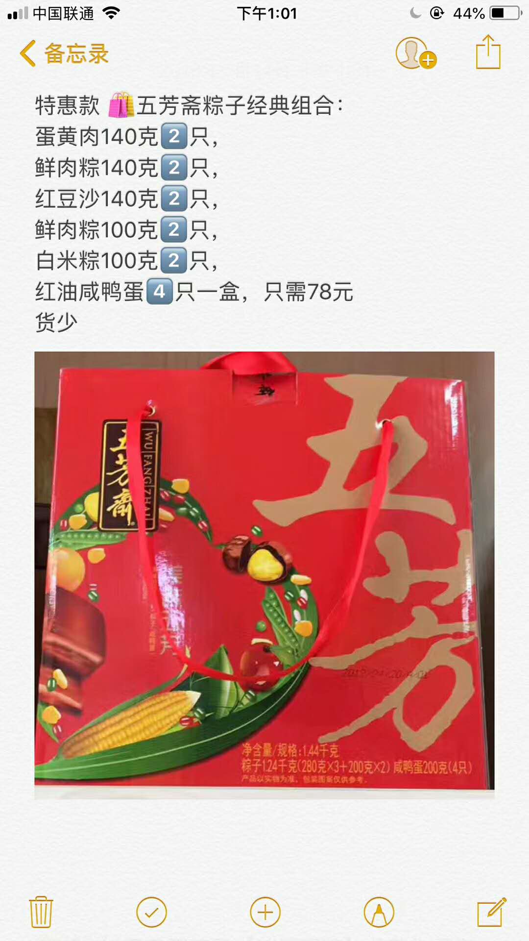 粽子禮盒圖片/粽子禮盒樣板圖 (2)