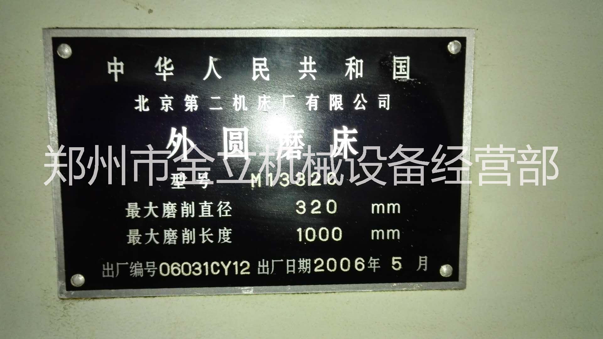 外圓磨床MW1320B圖片/外圓磨床MW1320B樣板圖 (3)