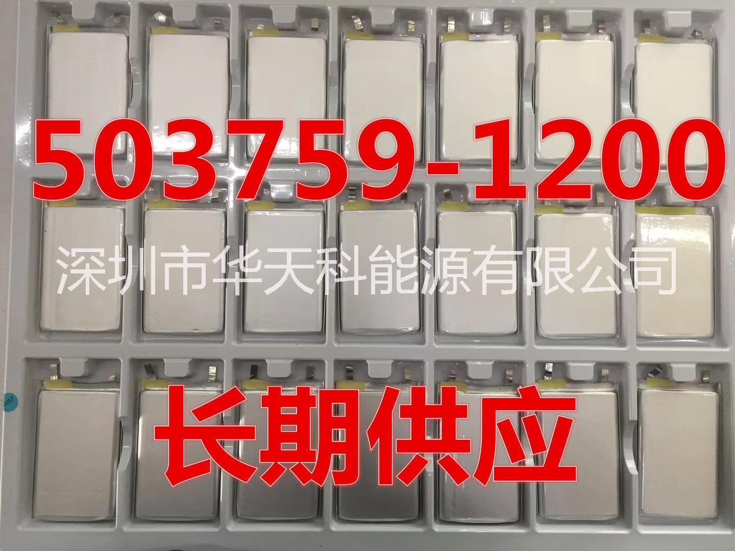 502040聚合物鋰電池圖片/502040聚合物鋰電池樣板圖 (2)