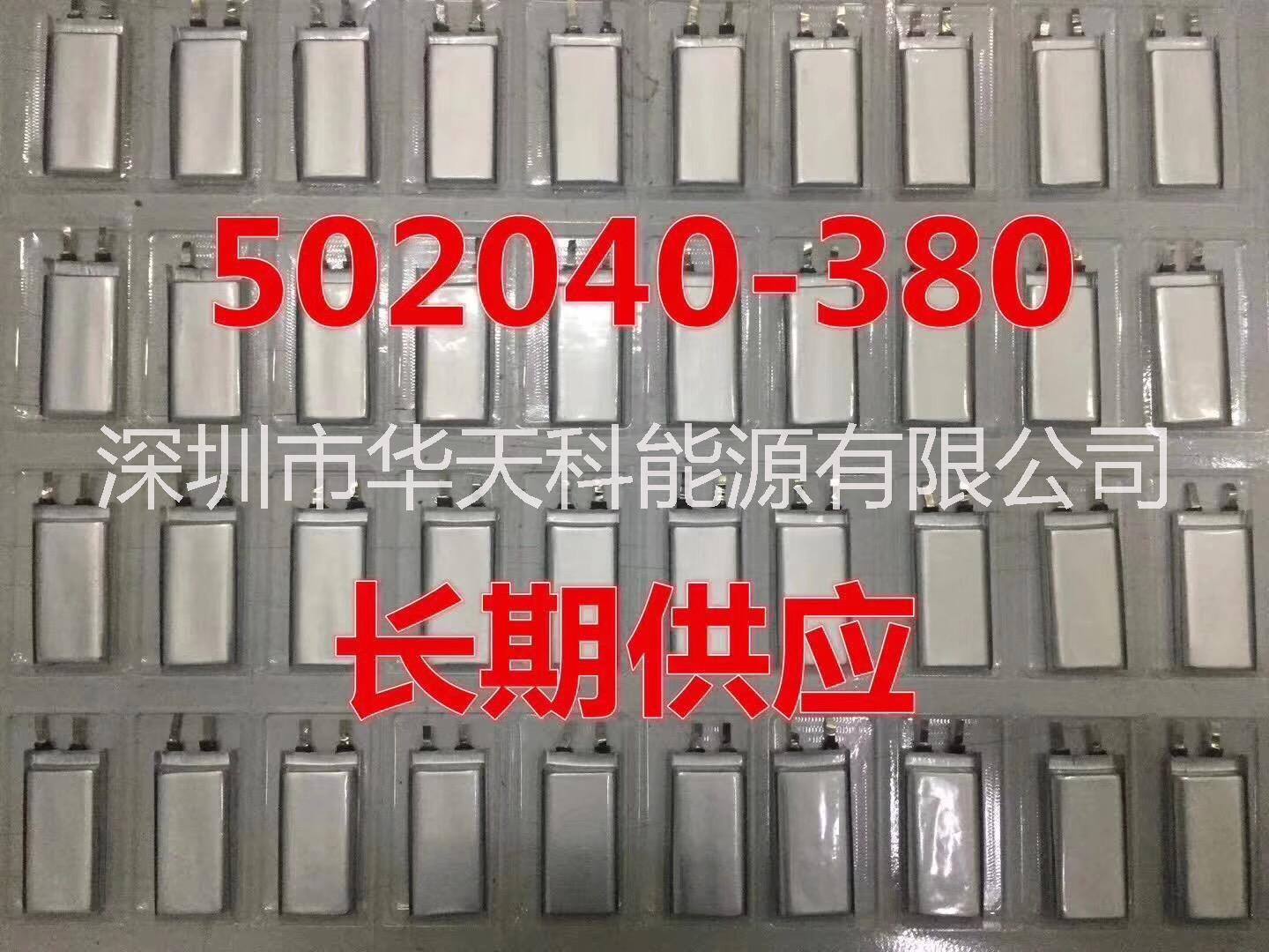 502040聚合物鋰電池圖片