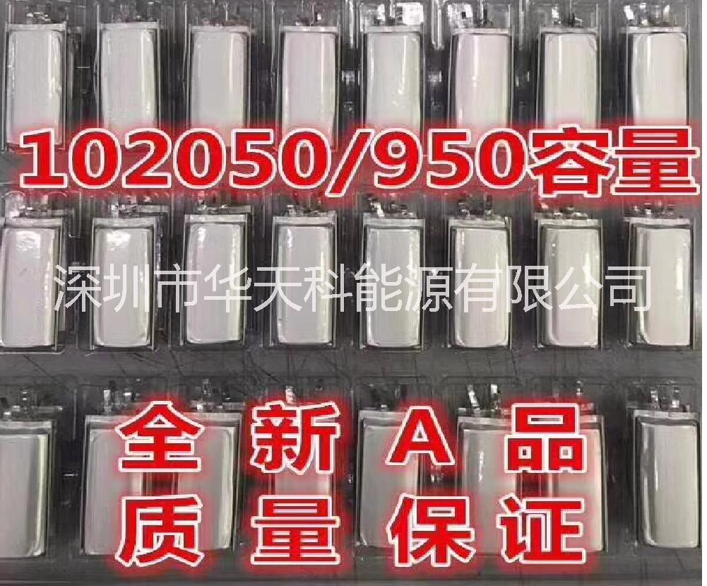 502040聚合物鋰電池圖片/502040聚合物鋰電池樣板圖 (3)
