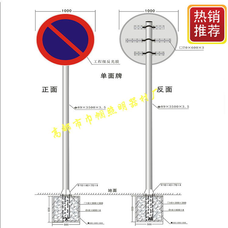 道路交通标志 标志杆单立柱厂家直销   单立柱指示志批发图片