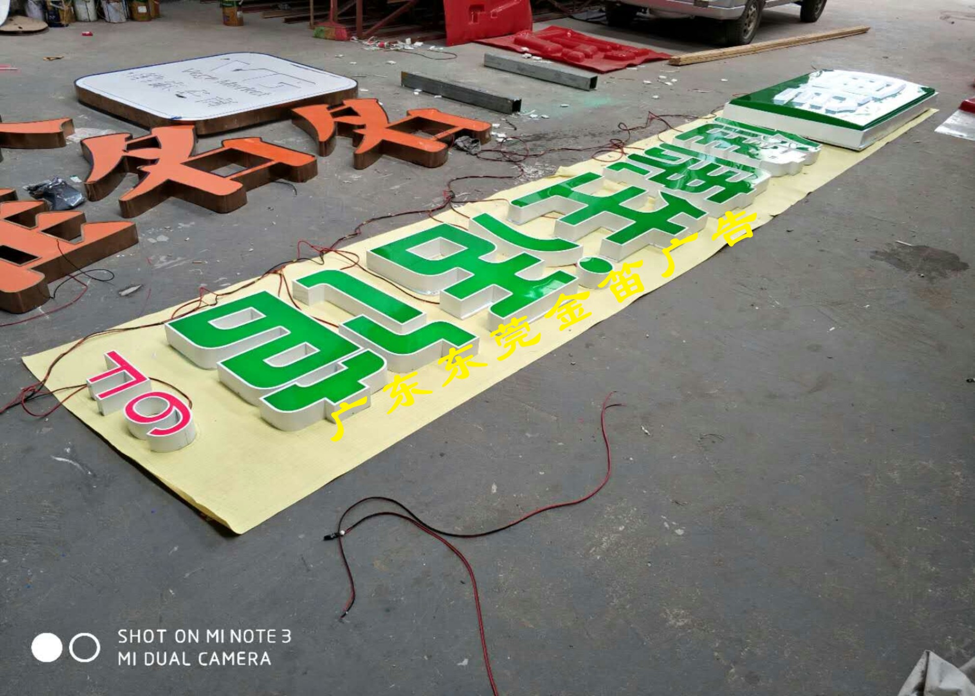 國珍健康生活館平面發(fā)光字