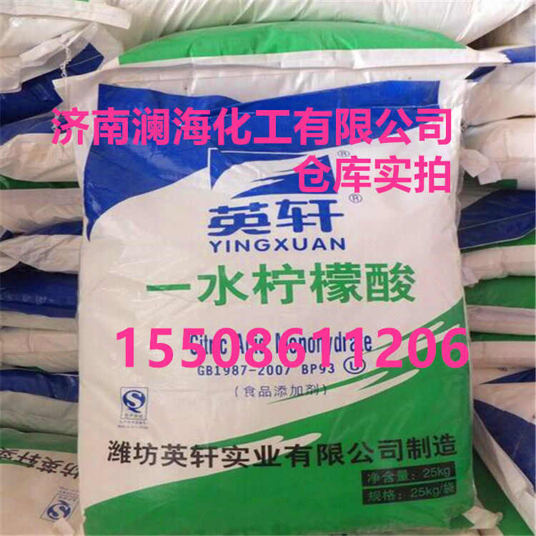 檸檬酸 一水檸檬酸 檸檬酸鈉圖片