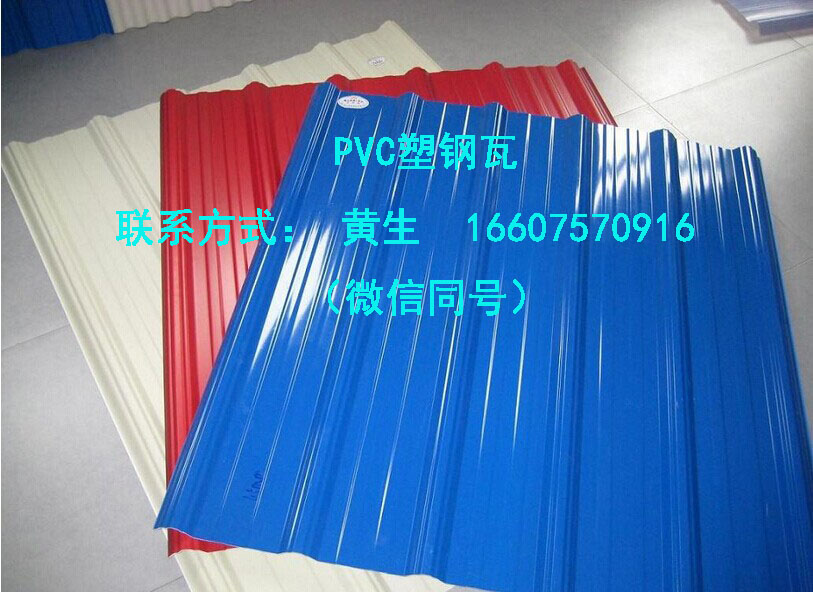 廣東供應全國各地ASA合成樹脂瓦/PVC/透明瓦/半透明瓦 PVC瓦/透明瓦ASA合成樹脂瓦