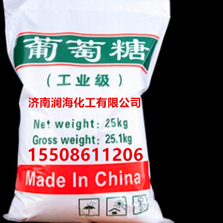 葡萄糖 工業(yè)葡萄糖 污水處理葡萄圖片