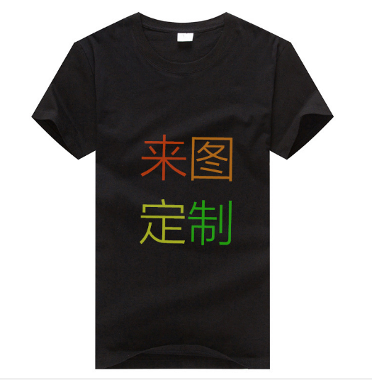 定制班服廣告衫_北京定制班服廣直銷_北京定制廣告衫供應(yīng)商_北京定制班服廣批發(fā)_北京哪里有定制班服廣告衫供應(yīng)商