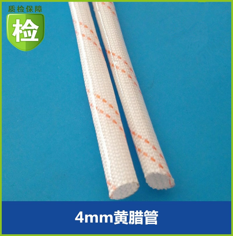 4mm黃臘管圖片/4mm黃臘管樣板圖 (1)