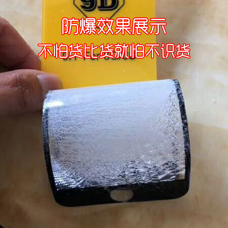 深圳市iPhonex钢化膜黑色厂家iPhonex钢化膜黑色 9d全屏覆盖手机保护膜 苹果7二次强化丝印全屏覆盖膜