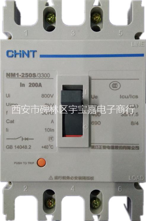 供應(yīng)正泰塑殼斷路器NM1-250S/3300 160A NM1-160A