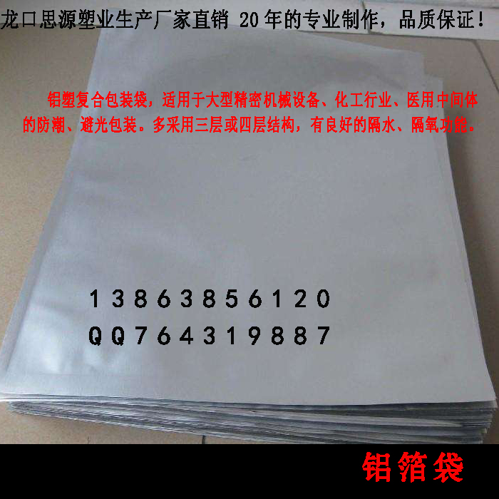 化工鋁箔袋圖片/化工鋁箔袋樣板圖 (2)