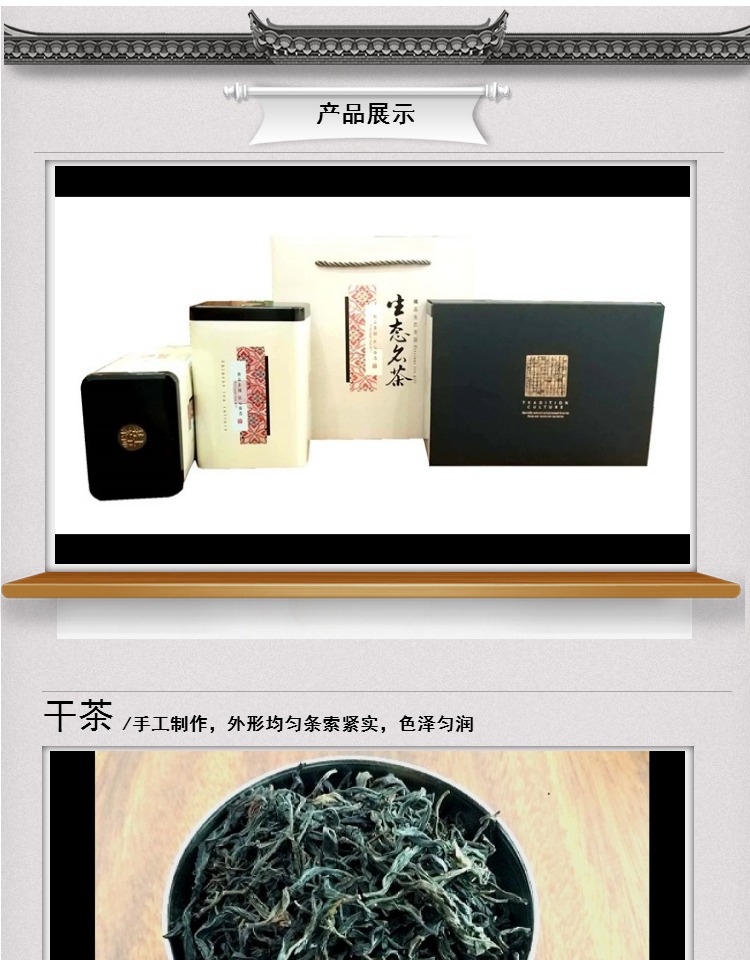 廣東烏龍茶蜜蘭香春茶廠(chǎng)家直銷(xiāo)單叢圖片