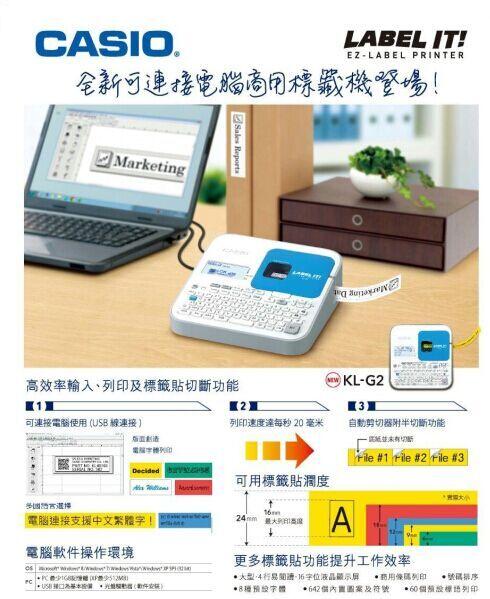 供應(yīng)卡西歐光盤標(biāo)簽打印機(jī)價(jià)格 卡西歐KL-G2T中文標(biāo)簽機(jī)