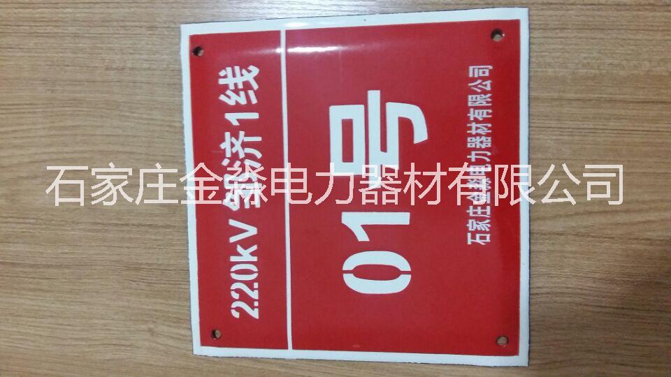 石家莊桿號(hào)牌廠家 金淼電力生產(chǎn)銷售